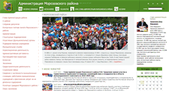 Desktop Screenshot of morozovsky.ru